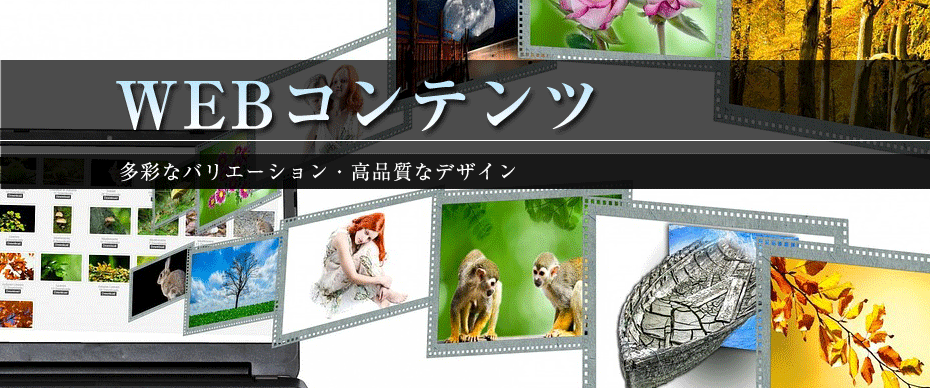 メインイメージ